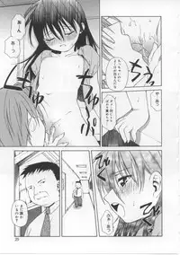 [Shizaki Masayuki] i-mo-u-to | imouto