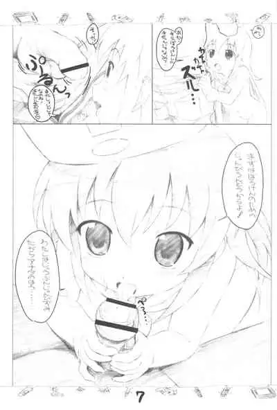 Yousei-san no?! Himitsu no Bouken no Tobira Preview ver