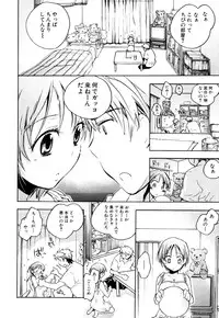 [Kogure Mariko] Koi no Hana