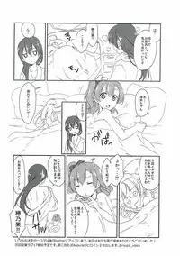 (C92) [Fukurou no Yuubinya-san (Ueto Seri)] Soujuku DREAMER (Love Live! Sunshine!!)