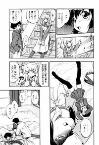 [Tomozawa Shou] Mitsuiro Ni Tokeru Kakera