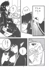 [PROTONSAURUS] LUCIFER KAIKI