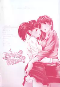 [Mizuki Loose] Chiccai No? Okkii No? | Small? Or Large?