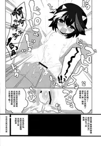 (Shuuki Reitaisai) [Shumisen Jiru (Yashiro Ryo)] Kyouki Ningen (Touhou Project) [Chinese] [CE家族社]