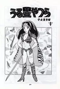 Run Chat Cha (Urusei Yatsura, Zeta Gundam)