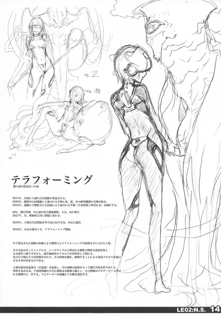 LE02:NAVIGATOR SCRIPT