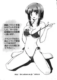 [Anthology] Love Chara Taizen No. 16 (Various)