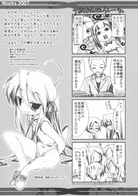 (C72) [Renai Mangaka (Naruse Hirofumi)] Works 2007 (Various)