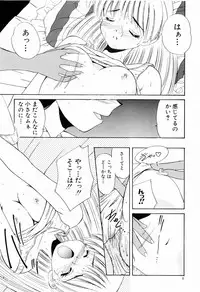 [Marugoto Ringo] Marmalade Jam