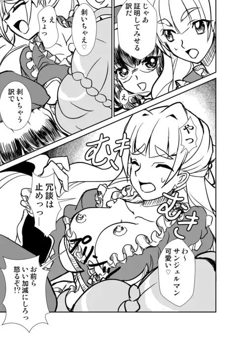 Do Autoscorers Dream of Electric Sheep