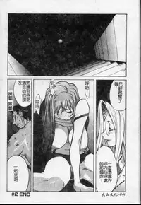 [Kotoyoshi Yumisuke] Shokunyuu 2 | 巨乳復仇 [Chinese]