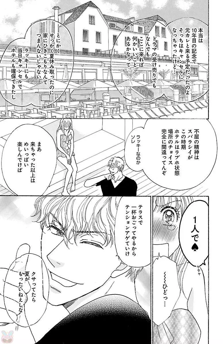 kuro joushi no ame to muchi