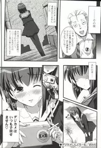 [SHINSHIN] Shinshin Nijigenron | Mind and Body Two Dimension Theory