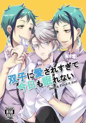 Futago ni Aisare Sugite Kyou mo Nemurenai