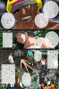 [DL Mate] Sonzai Mushi, Saimin soshite Rankou~Sonzai no Ousama