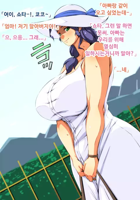 Netorare Bibo -Sofu no Nikudo ni Natta Boku no Haha-