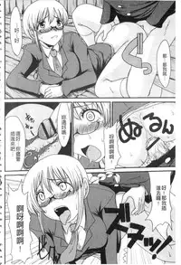 [Aruza Ryuuto] Mou... Dashitai - I want to defecate! [Chinese]