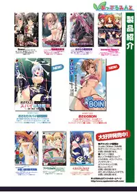 [あっぷるみんと] あっぷるみんと WINTER SPECIAL 2009