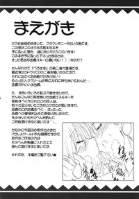 (C70) [Syunkan Saidaihusoku (Pony R)] Bero Kiss 2 (ToHeart2)