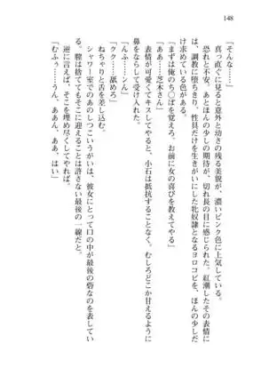 Shishunki na Adam 8 Changing world