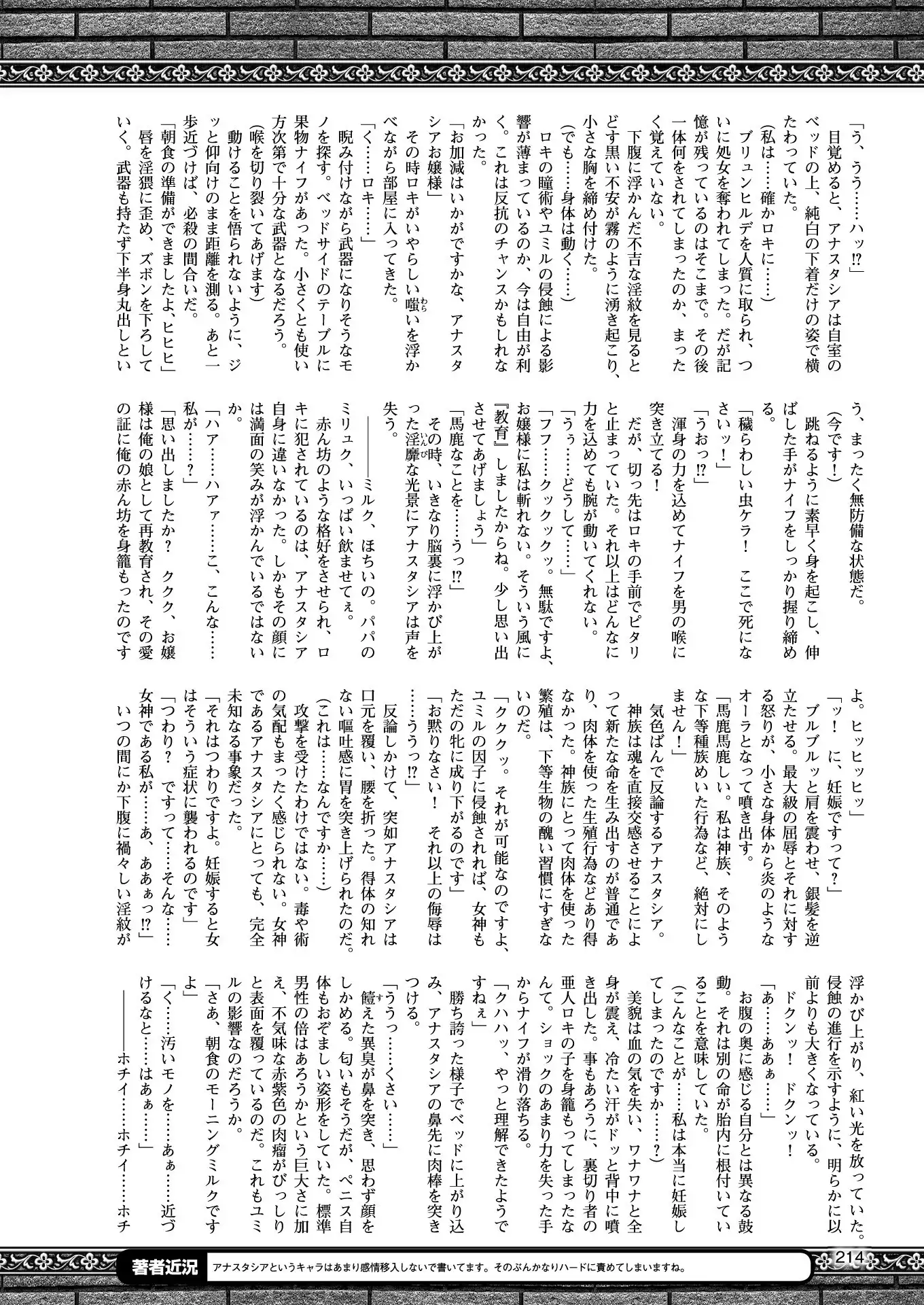 2D Dream Magazine 2018-02 Vol. 98