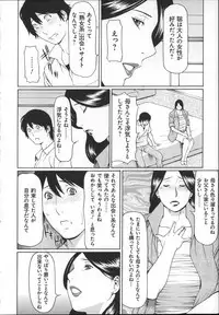 [Takasugi Kou] Yume Utsutsu