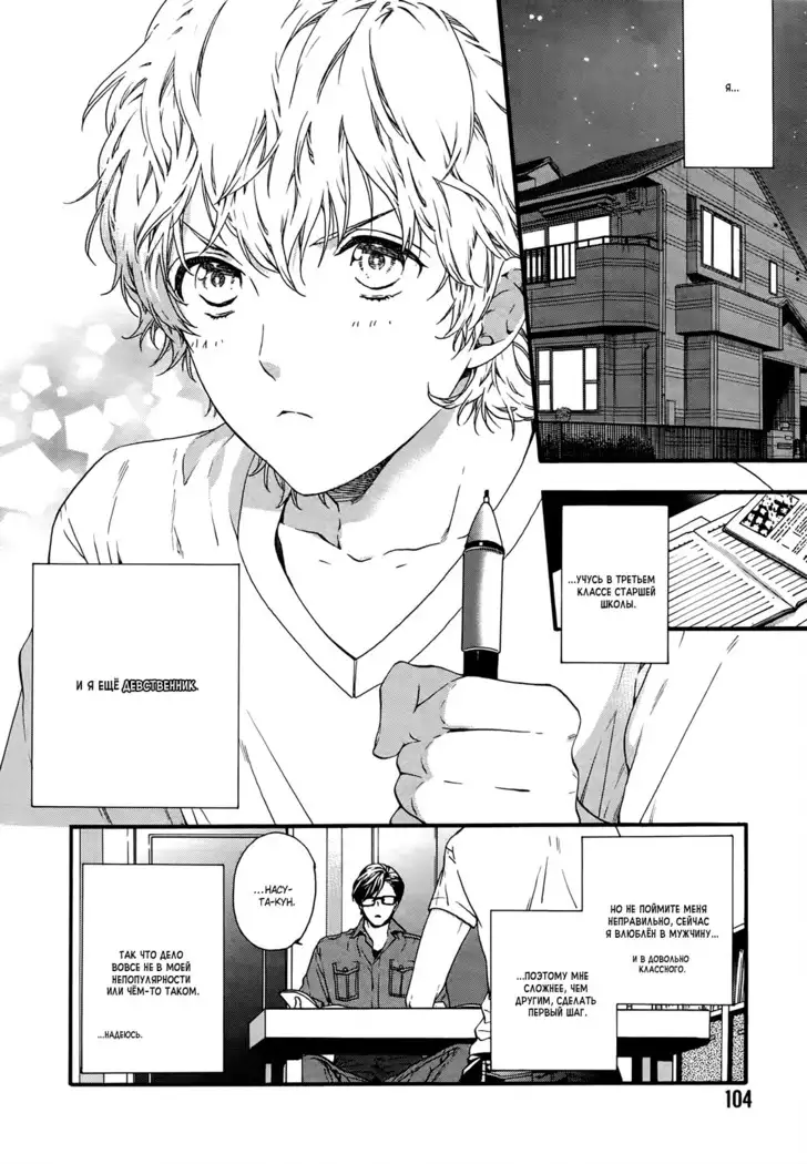 Asanaga Ryutarou’s Indecent Days