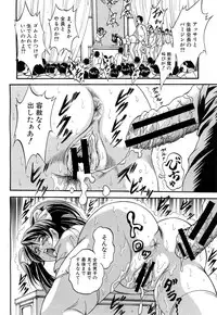 [Kuritsu Yoshihiro] Shijou Saiaku no Sei Honnou(Eros) Ch.1-6 (Complete)