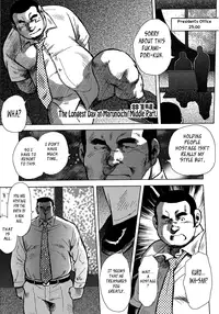 [Seizou Ebisubashi] Burst Beast Ch. 14 [Eng]