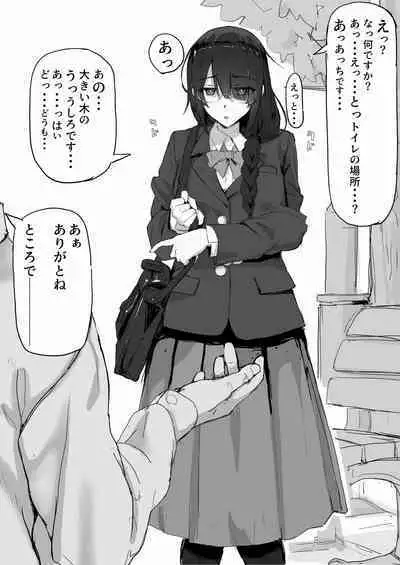 Kankaku Shadan de Haraimasu（Kari）1~9P