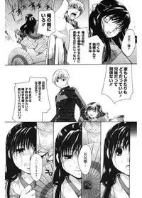 [Itou Ei] Koi no Namida to Ai no Mitsu [Digital]