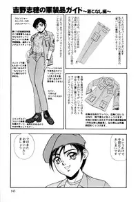 [Yoshino Shiho] Nyoin no Shukusai