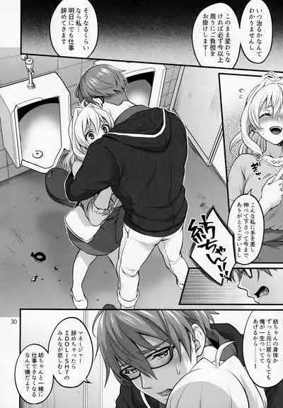 Futanari ni Natte Shimatta Taji Musho Manager no Watashi ga Eroerobiisuto de Wadai no Idol Tsunashi Ryu○suke-san to Himitsu no Shitagi Toreido