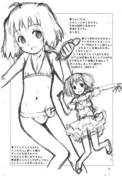 (Puniket 17) [Jido-Hikki (Kokekokko Coma)] Rakugaki File 10.5 (Various)