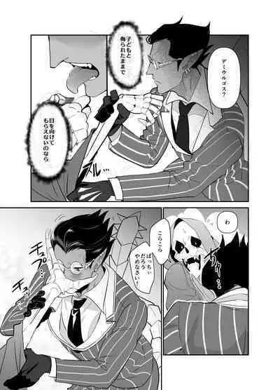 Momonga-sama Anone, Sono Ato no Hanashi