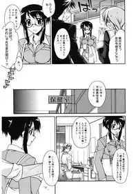 [Suzudama Renri] Red Corolla [Digital]