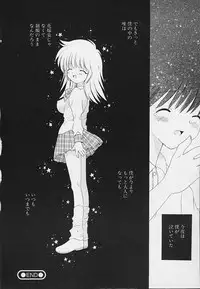 [Hoshiai Hilo] Shishunki no Kodou