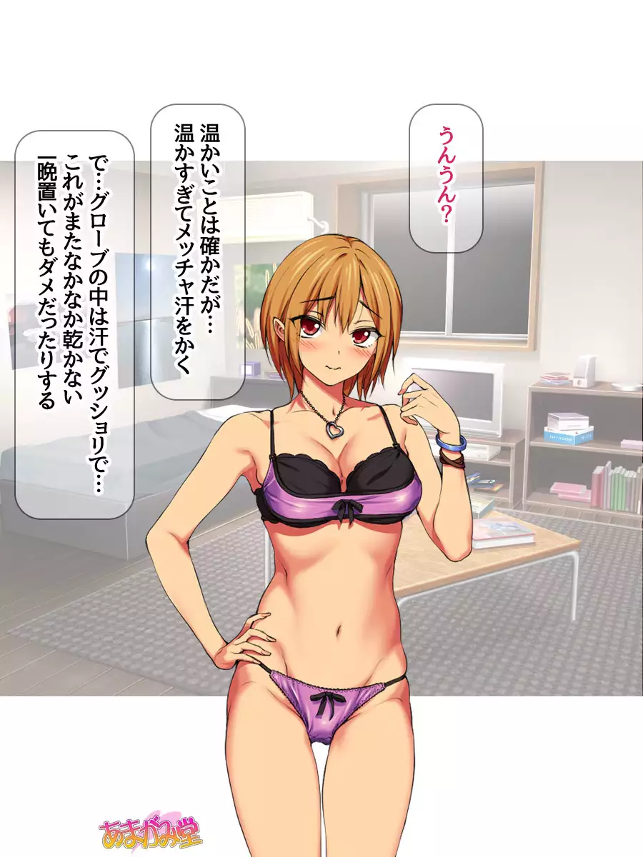 Nanase-chan NTR! Jitensha Diet Hen Ch. 41.3-42.3