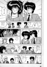 [Amamiya Jun] Puttsun Make Love Vol.1