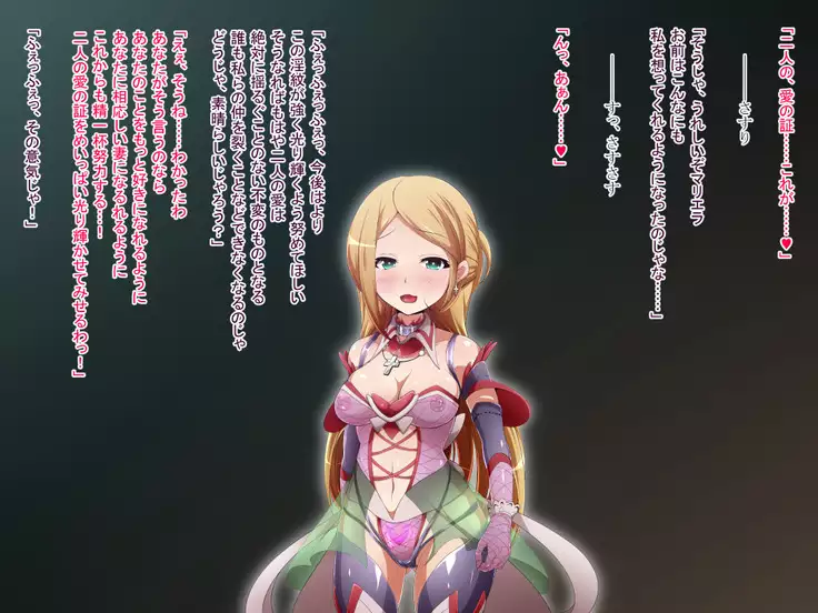 Hero Rengou Sennou Kanraku no Wana ~Battle Sister Hen~