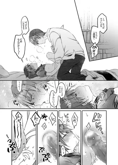 Totsugeki! Rinka no Josou Shounen 3 Hajimete no LoveHo Hen