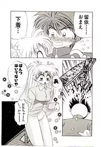 [Kenzaki Mikuri] Shinku no Ihoujin