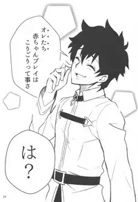 (C95) [Tabo] Raikou Mama to Shiuchi x Revenge (Fate/Grand Order)