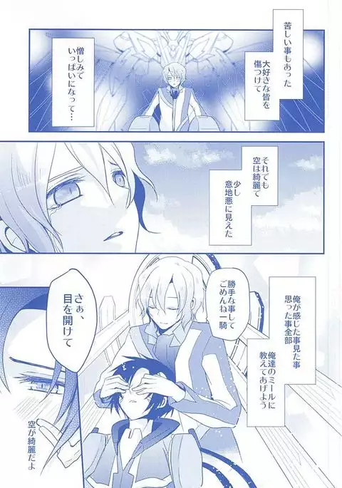 KazuSou Sairoku Deep Blue Reprint