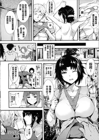[Tomohiro Kai] Silk no Kajitsu Ch. 1-2 [amaimono]