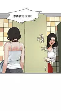 Take a Peek 偷窥 Ch.39~57 [Chinese]中文