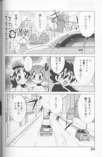 [Kawamoto Hiroshi] Bakunyuu Pero Pero Shimai