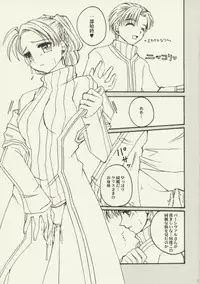 (C63) [Satsukidoh (Miyabi Juri)] Utakata (Suikoden 3)