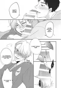 (Ginban no glory 0.5) [koritz (Hasuyamada Ren)] TAKE ME NOW! (Yuri!!! on Ice) [English] [lamperouge-1]