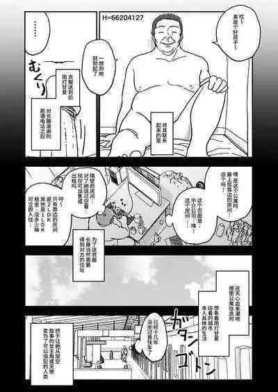 Osatou Amama H no Housoku!